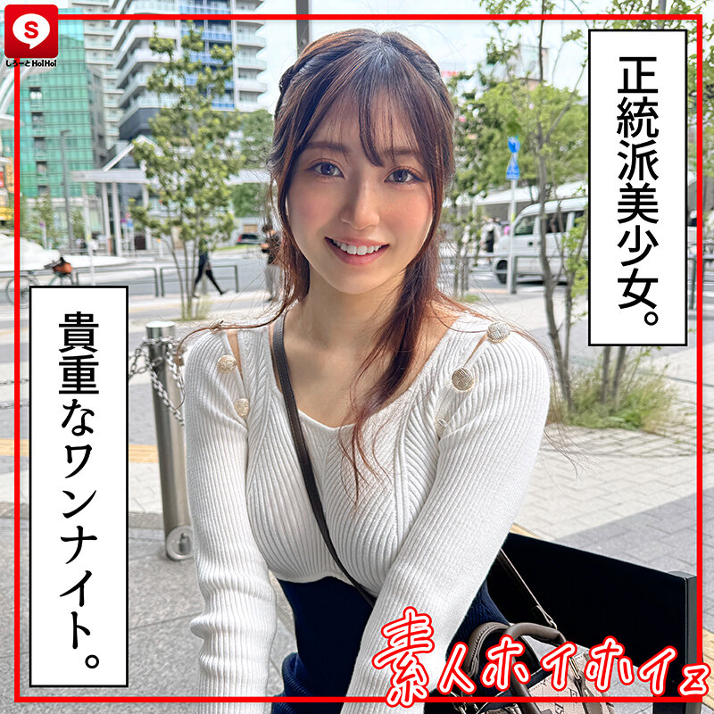 ホイホイキュート#13 素人美少女のハメ撮り映像｜マッチングアプリで出会った女子大生との個人撮影【美少女動画レビュー】（hoiz00159）