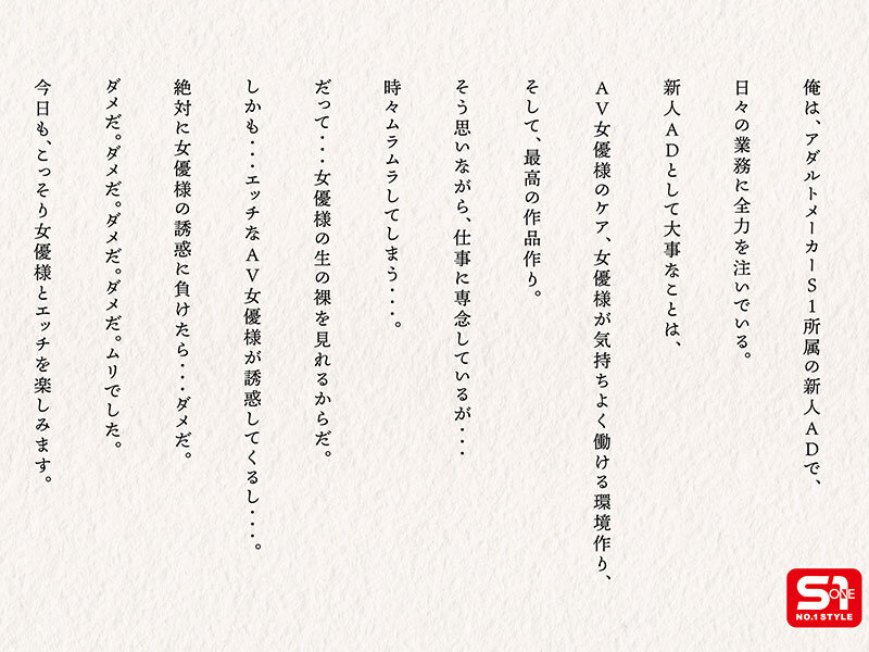 エスワン20周年特別企画｜田野憂・五条恋・未歩ななら豪華女優18人競演ハーレムAV【美少女動画レビュー】（sone00566）