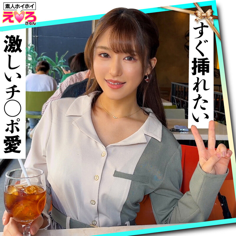 ホイホイえろきゅん13｜素人ハメ撮り×コスプレ美女の4時間以上作品｜妄想族【美女動画レビュー】（herk00013）