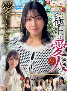 ホイホイ ラ・マン14 素人美女マッチングアプリで出会った巨乳ハメ撮り映像（hoiz00161）【美女動画レビュー】