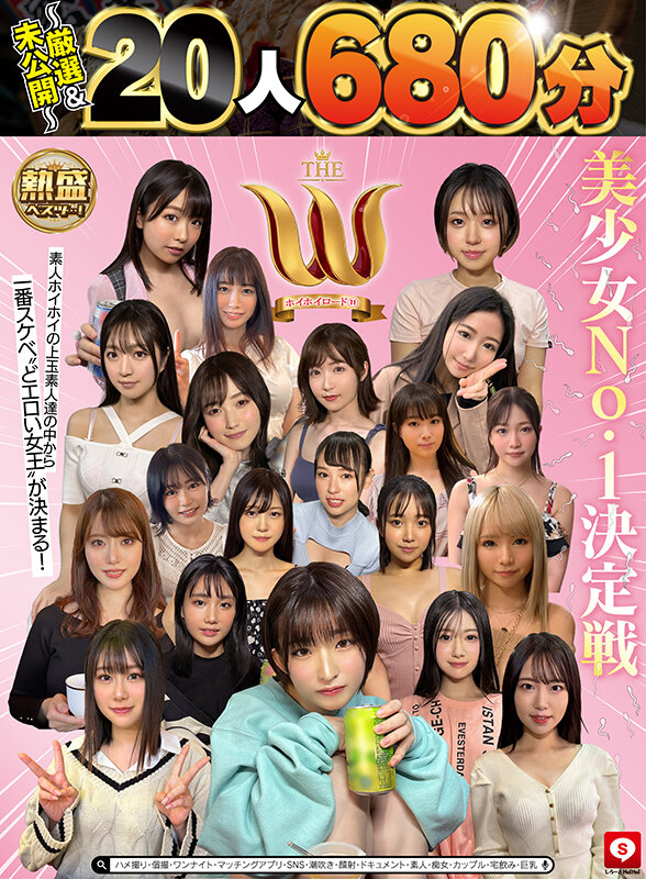 素人ホイホイ厳選美女24人 最高にエロい女王決定戦 ハメ撮り総集編【美女動画レビュー】（hoiz00203）