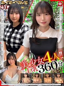 素人ホイホイZ第41弾｜巨乳美女ワンナイト4時間ハメ撮りドキュメンタリー【妄想族】【美女動画レビュー】（hoiz00207）