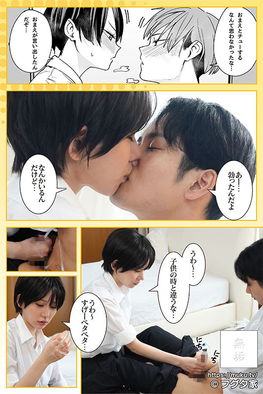 五日市芽依が制服姿でフェラ・中出し｜ボーイッシュ幼なじみとの初セックス【美女動画レビュー】（mudr00367）の画像